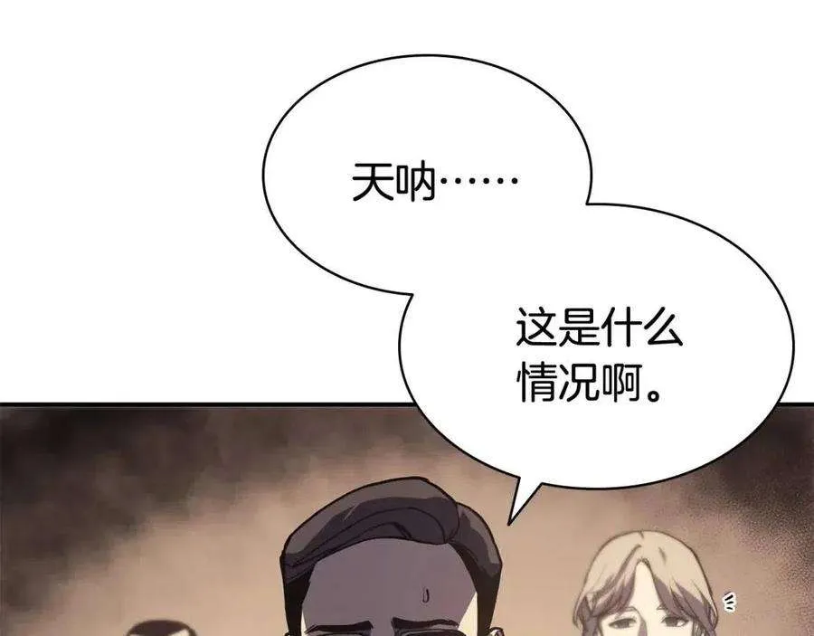 10话 圣物莱姆 第54页