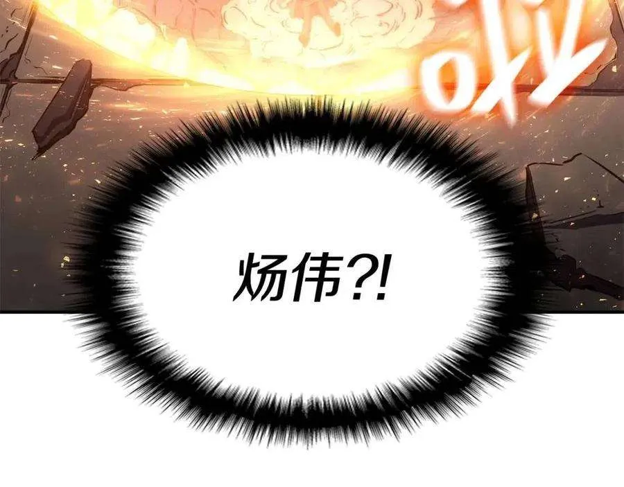 10话 圣物莱姆 第66页