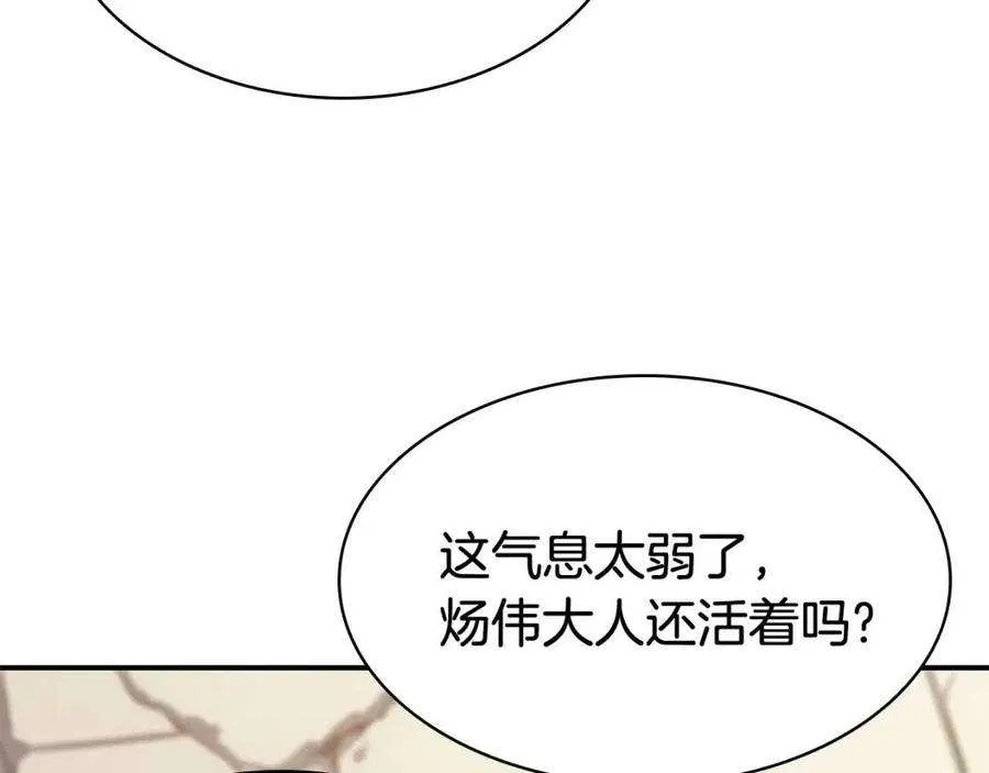 10话 圣物莱姆 第70页