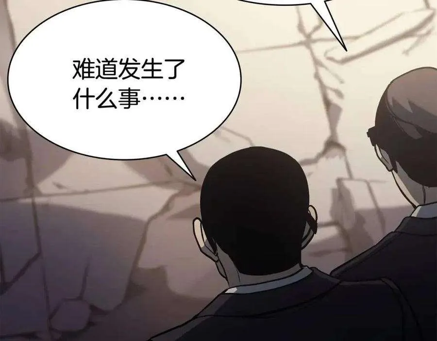 10话 圣物莱姆 第71页