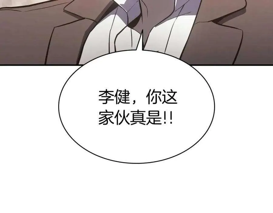 10话 圣物莱姆 第92页