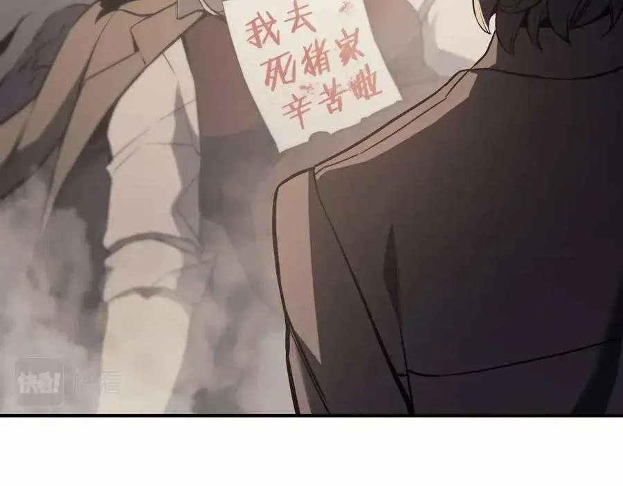 10话 圣物莱姆 第94页