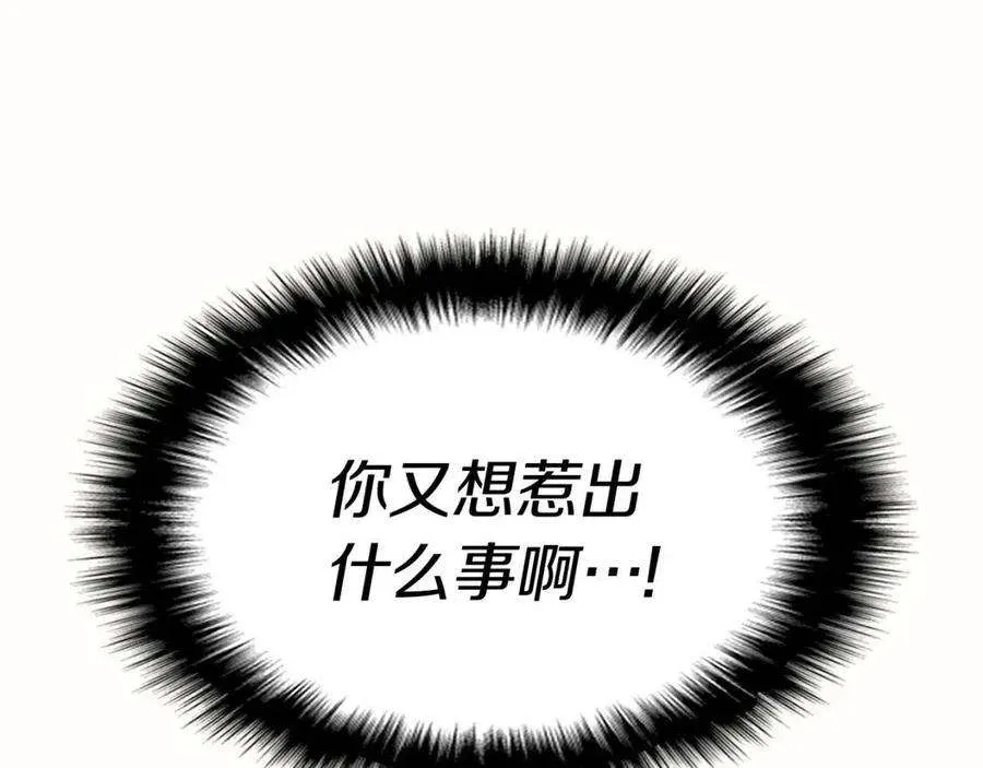 10话 圣物莱姆 第95页