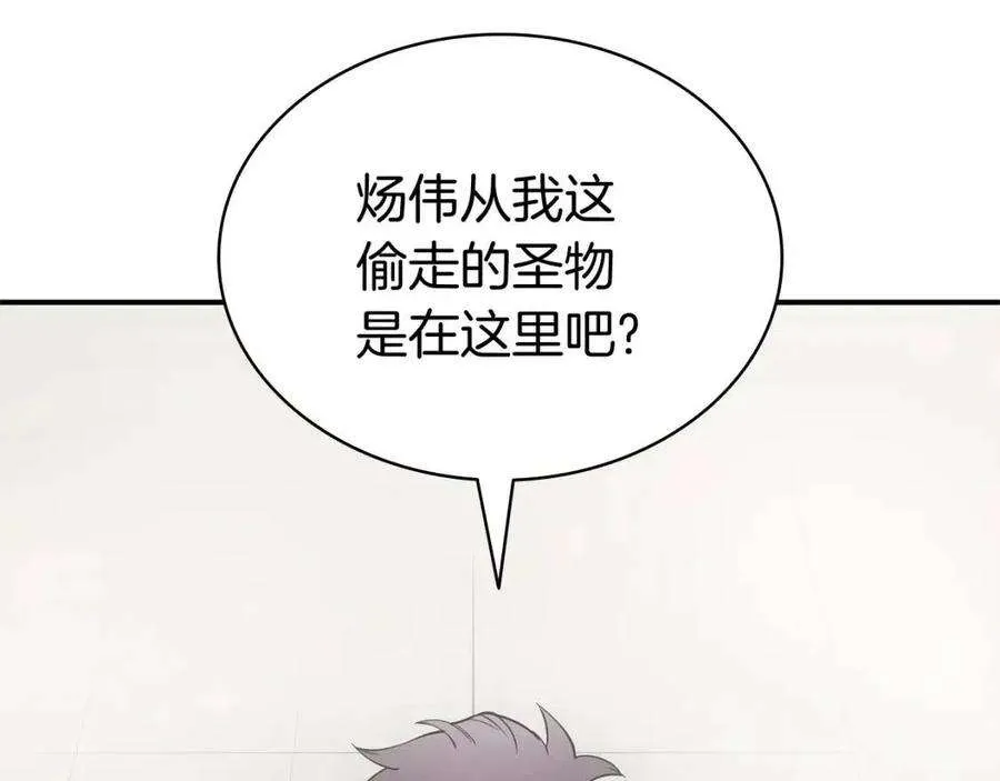 10话 圣物莱姆 第103页