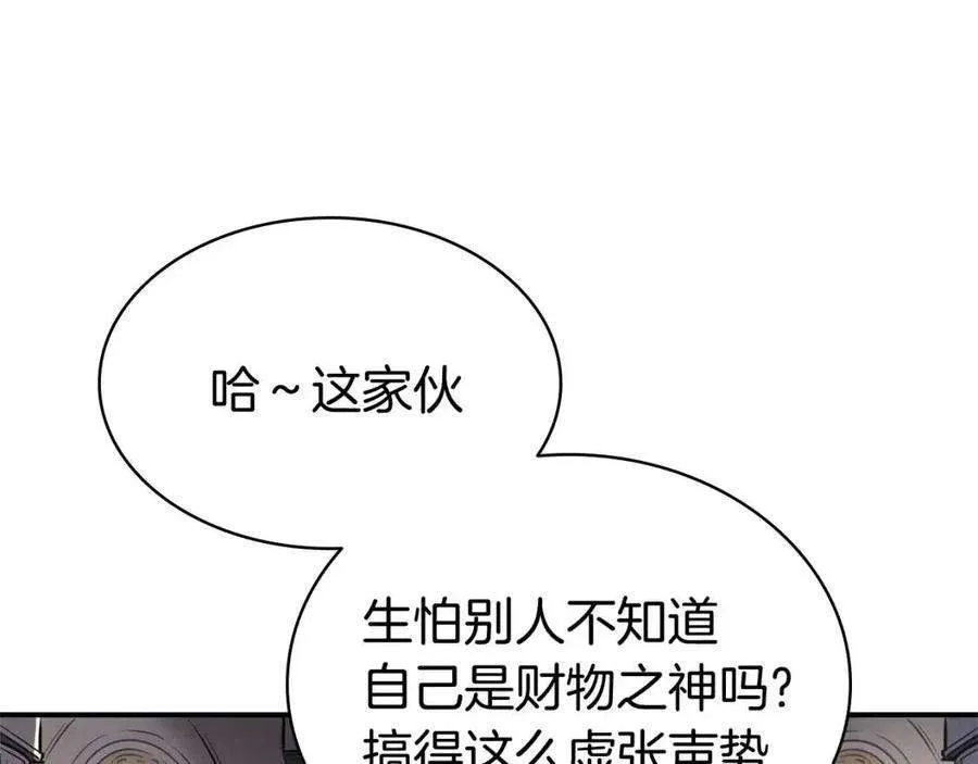 10话 圣物莱姆 第112页