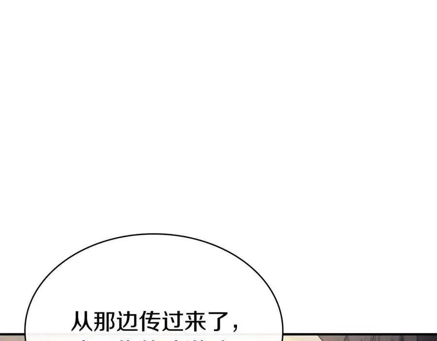 10话 圣物莱姆 第116页