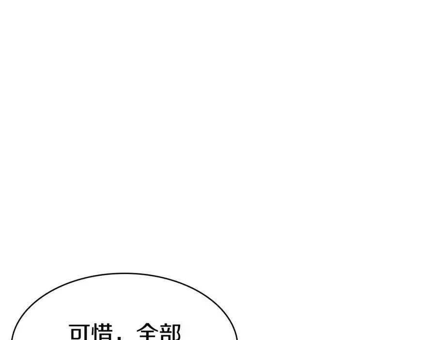 10话 圣物莱姆 第120页