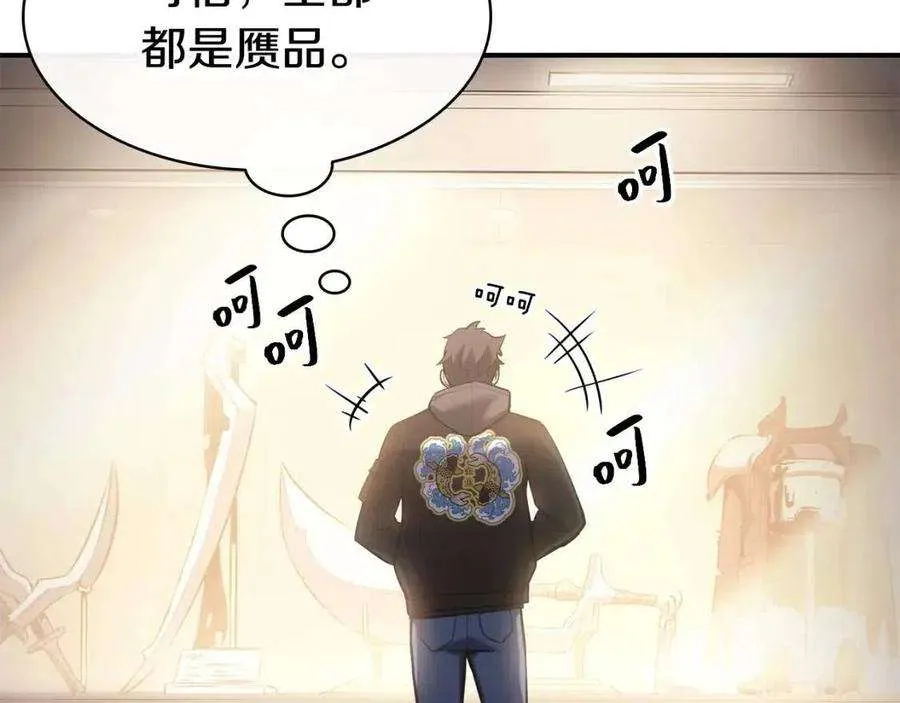 10话 圣物莱姆 第121页