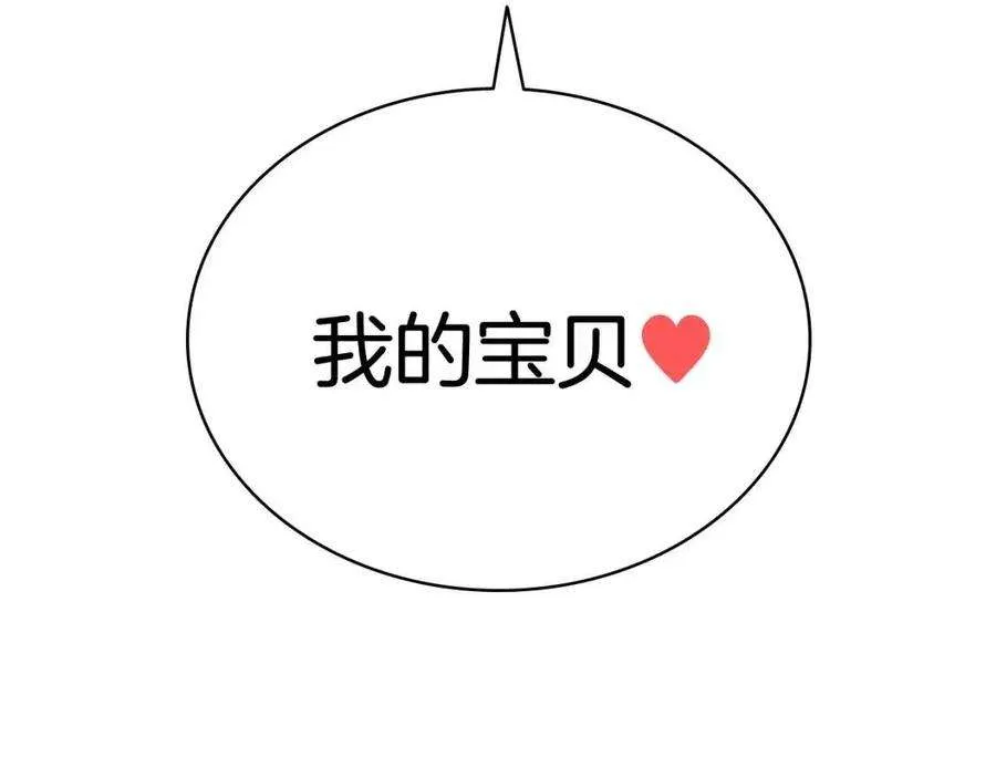 10话 圣物莱姆 第130页