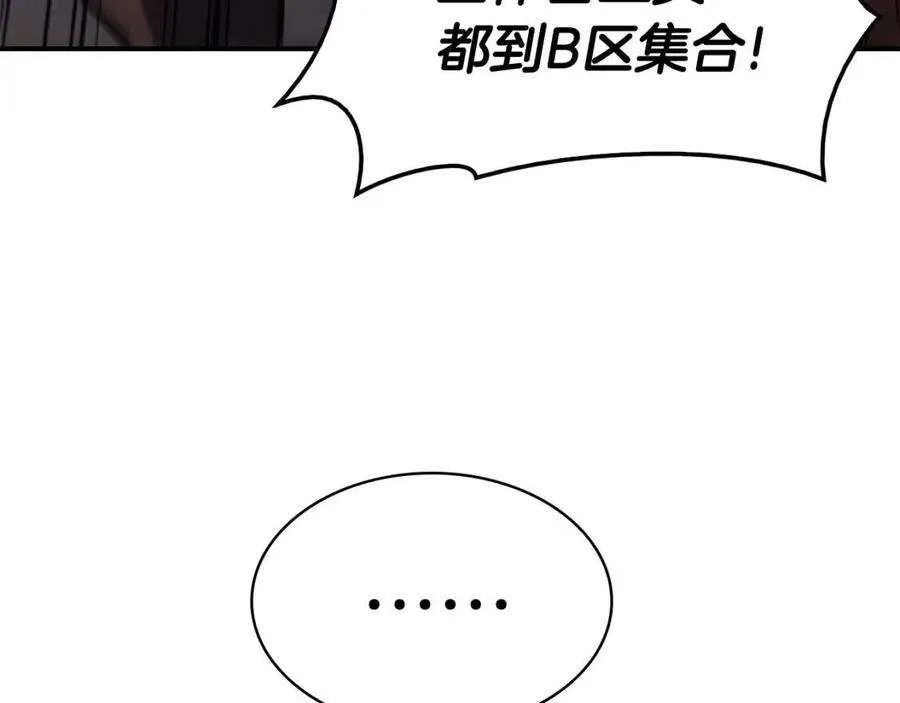 10话 圣物莱姆 第142页