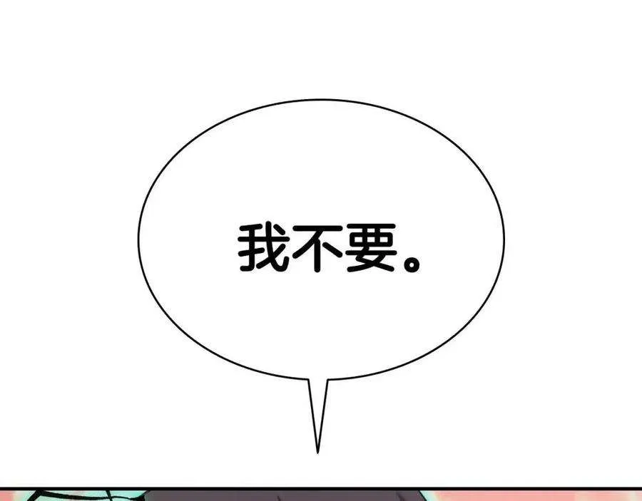 10话 圣物莱姆 第153页