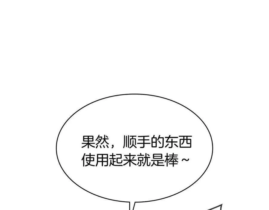 10话 圣物莱姆 第172页
