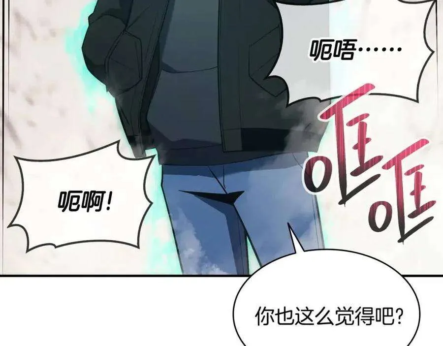 10话 圣物莱姆 第174页