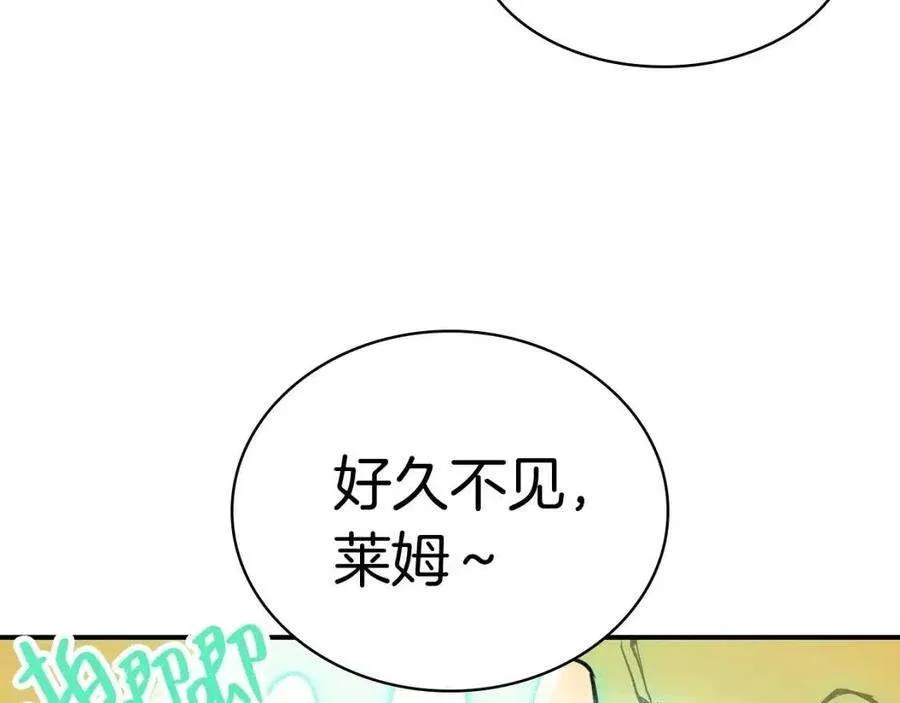 10话 圣物莱姆 第175页