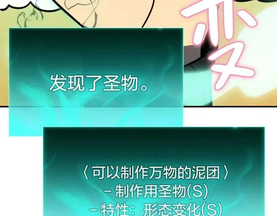 10话 圣物莱姆 第177页