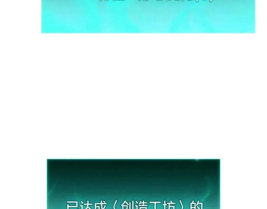 10话 圣物莱姆 第178页