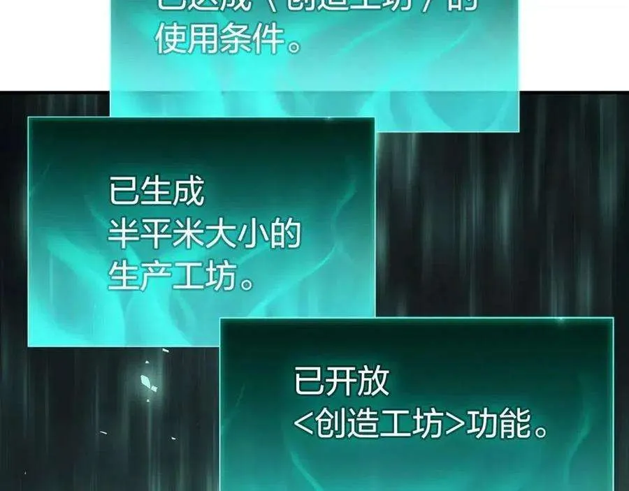 10话 圣物莱姆 第179页