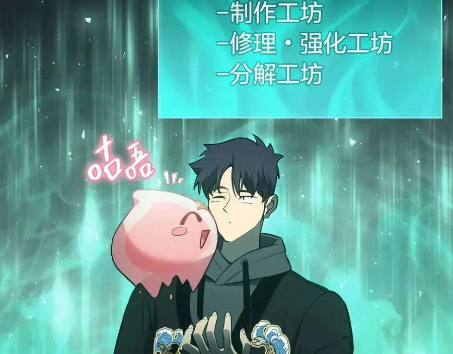 10话 圣物莱姆 第180页