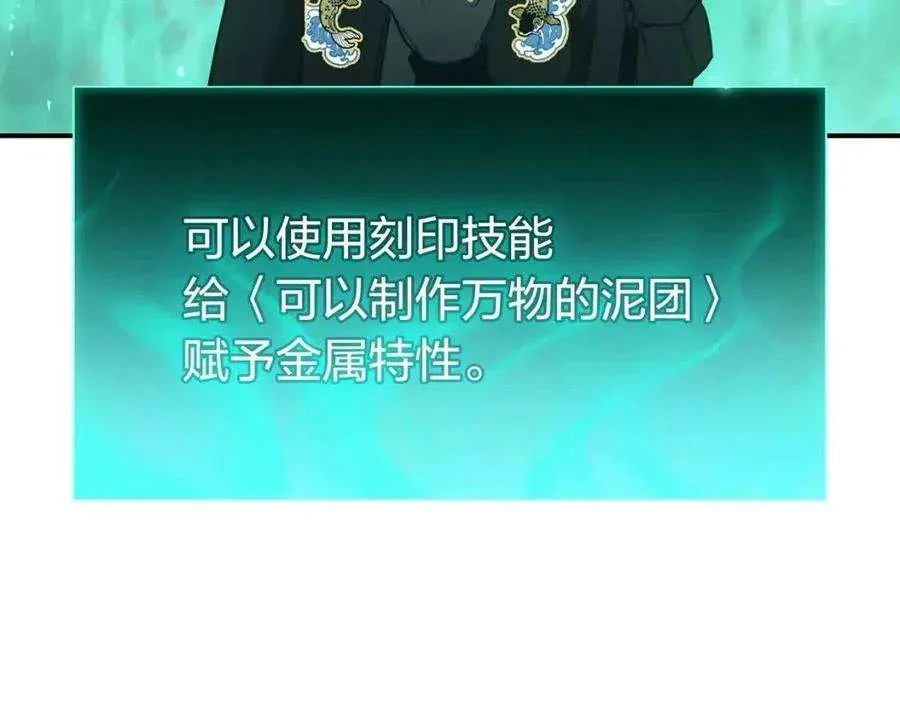 10话 圣物莱姆 第181页
