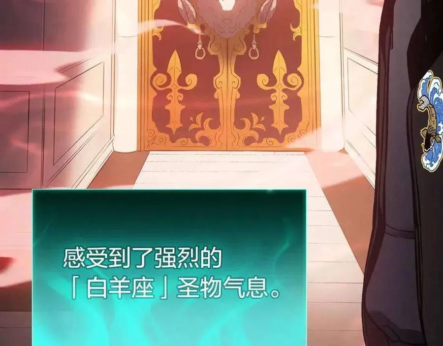 10话 圣物莱姆 第186页