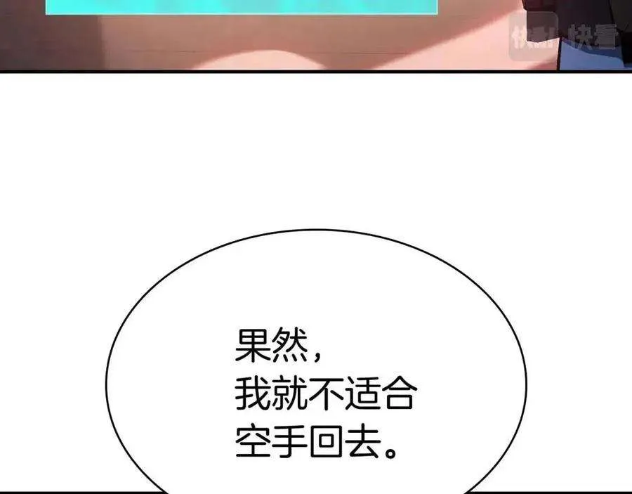 10话 圣物莱姆 第187页