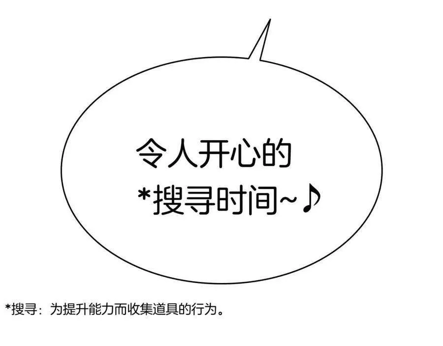 10话 圣物莱姆 第192页
