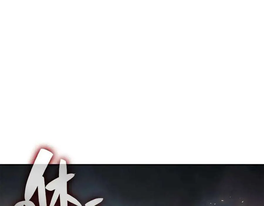 10话 圣物莱姆 第198页