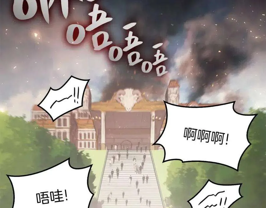 10话 圣物莱姆 第199页