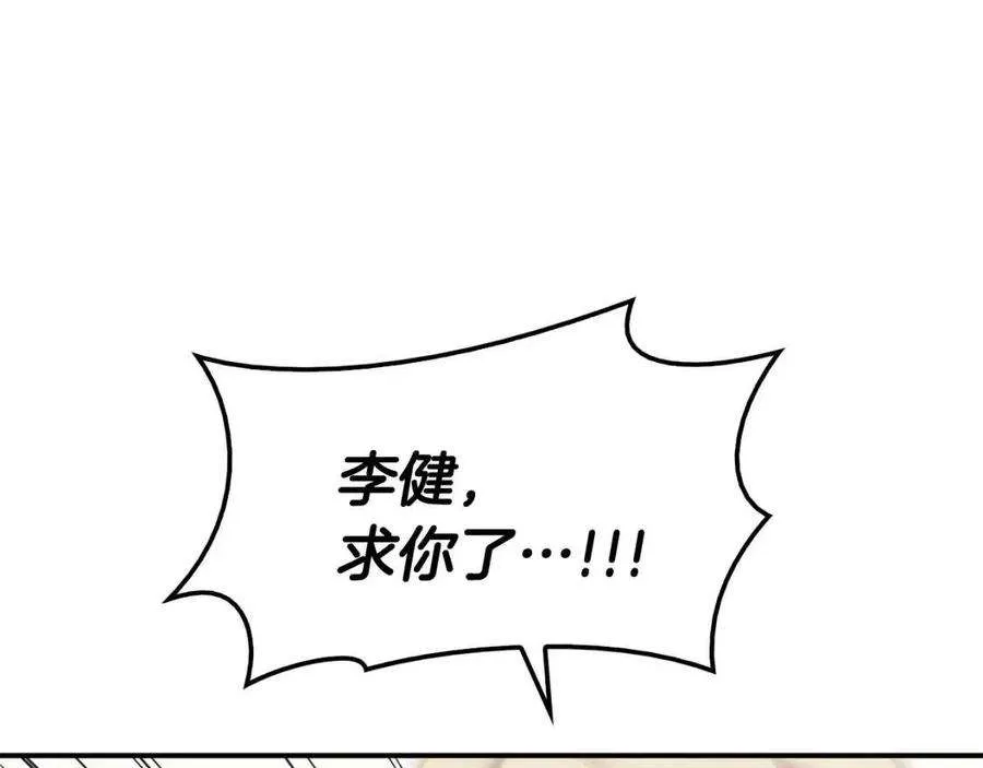 10话 圣物莱姆 第202页