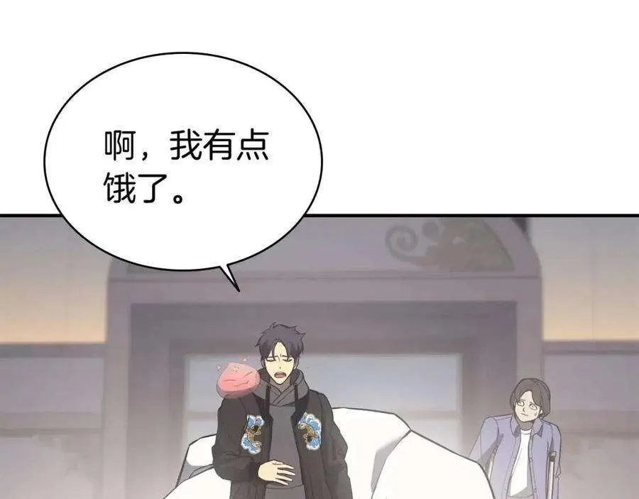 10话 圣物莱姆 第205页