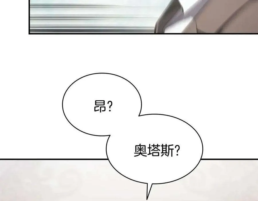 10话 圣物莱姆 第209页
