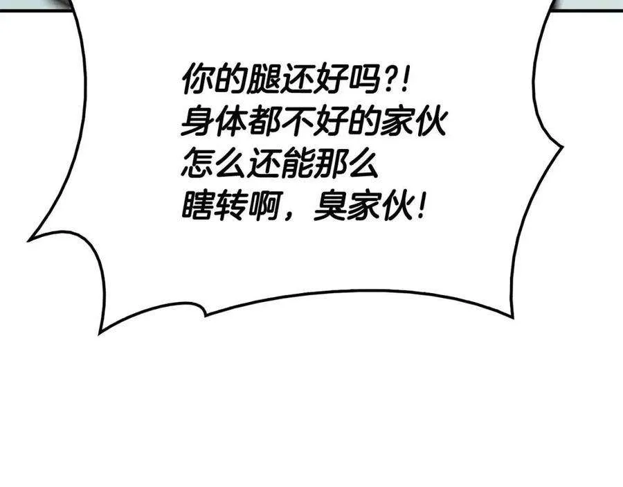 10话 圣物莱姆 第223页