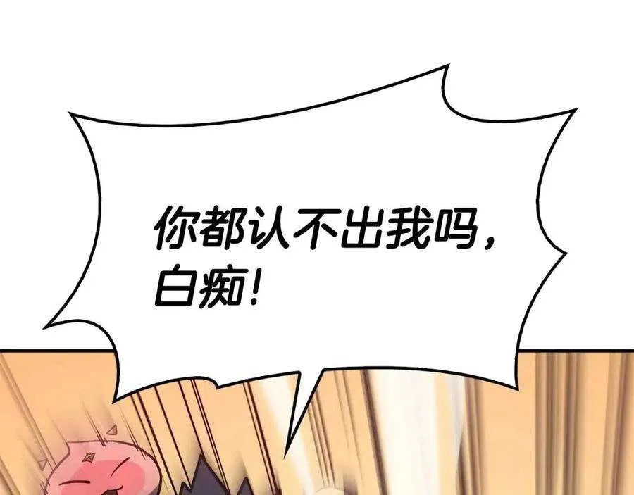 10话 圣物莱姆 第227页