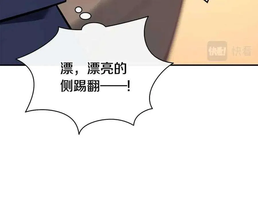 10话 圣物莱姆 第230页