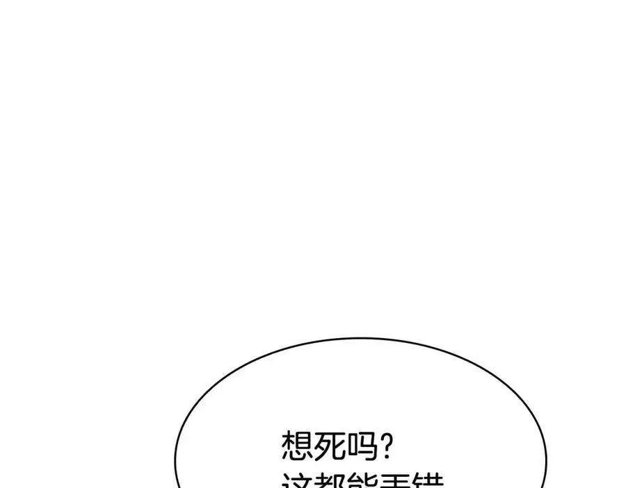 10话 圣物莱姆 第231页