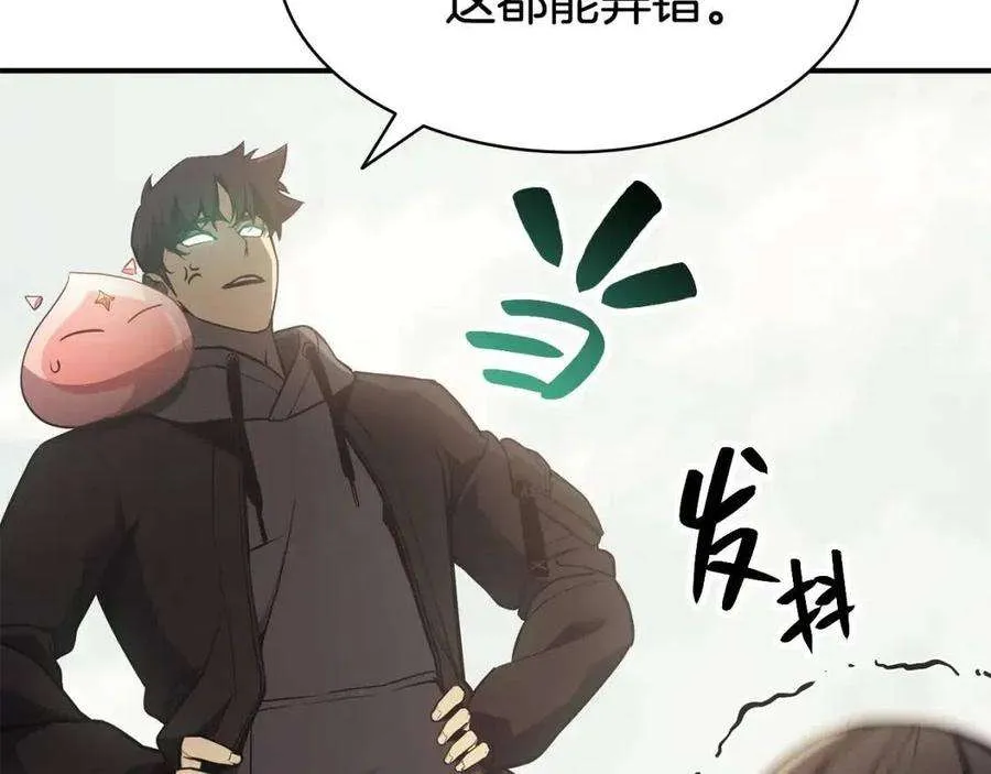 10话 圣物莱姆 第232页
