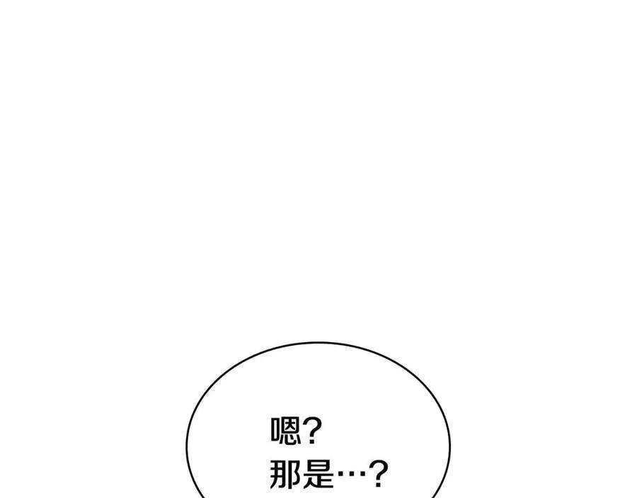 10话 圣物莱姆 第236页