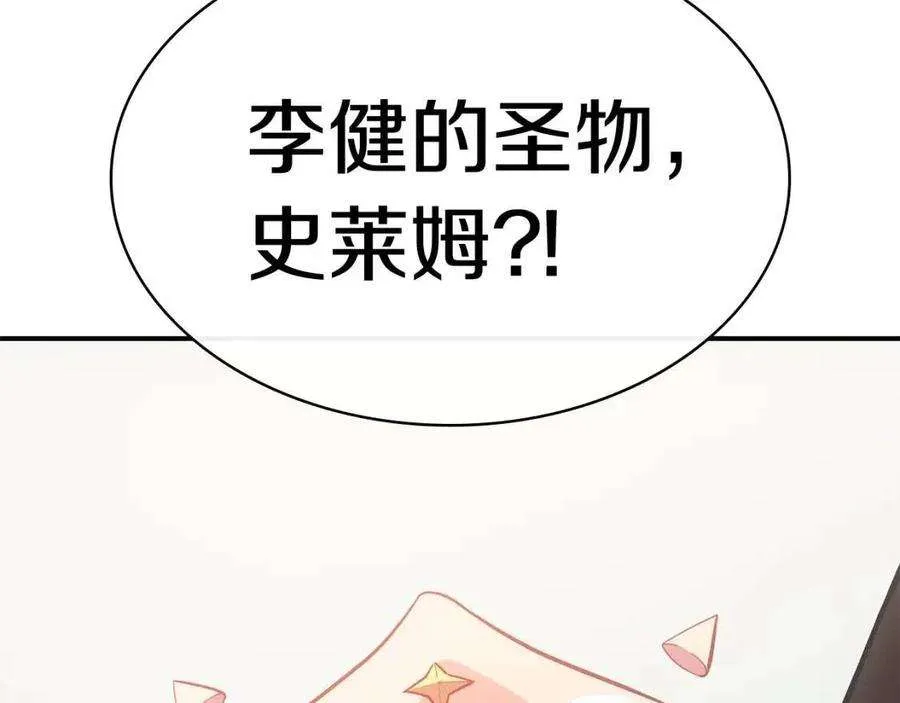 10话 圣物莱姆 第240页