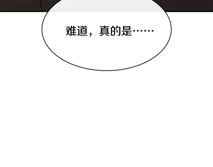 10话 圣物莱姆 第242页