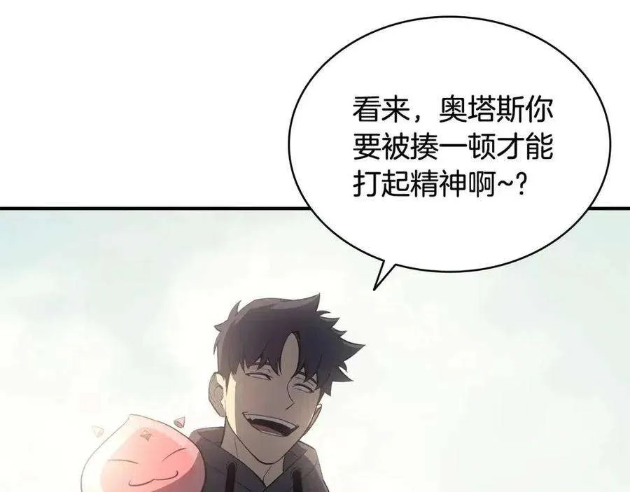 10话 圣物莱姆 第243页