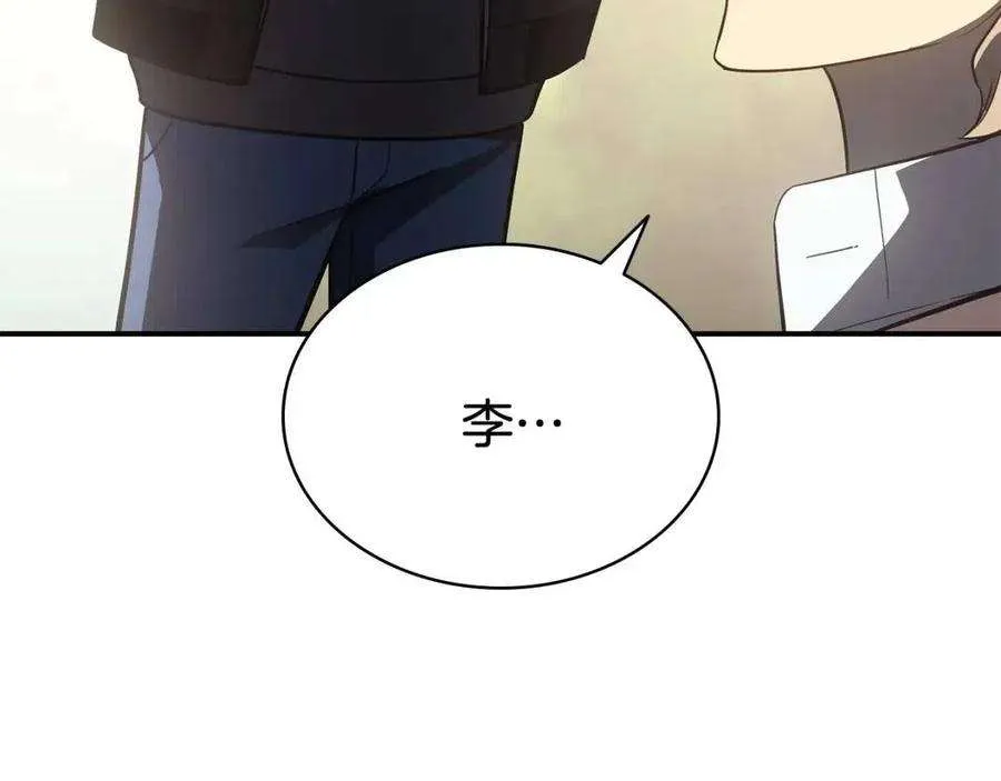 10话 圣物莱姆 第245页