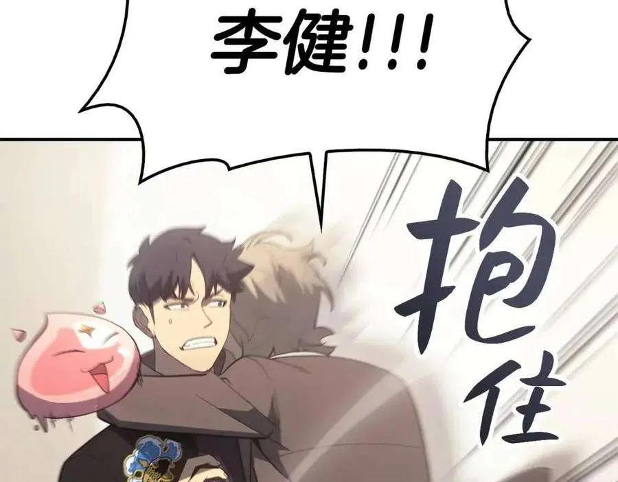 10话 圣物莱姆 第247页