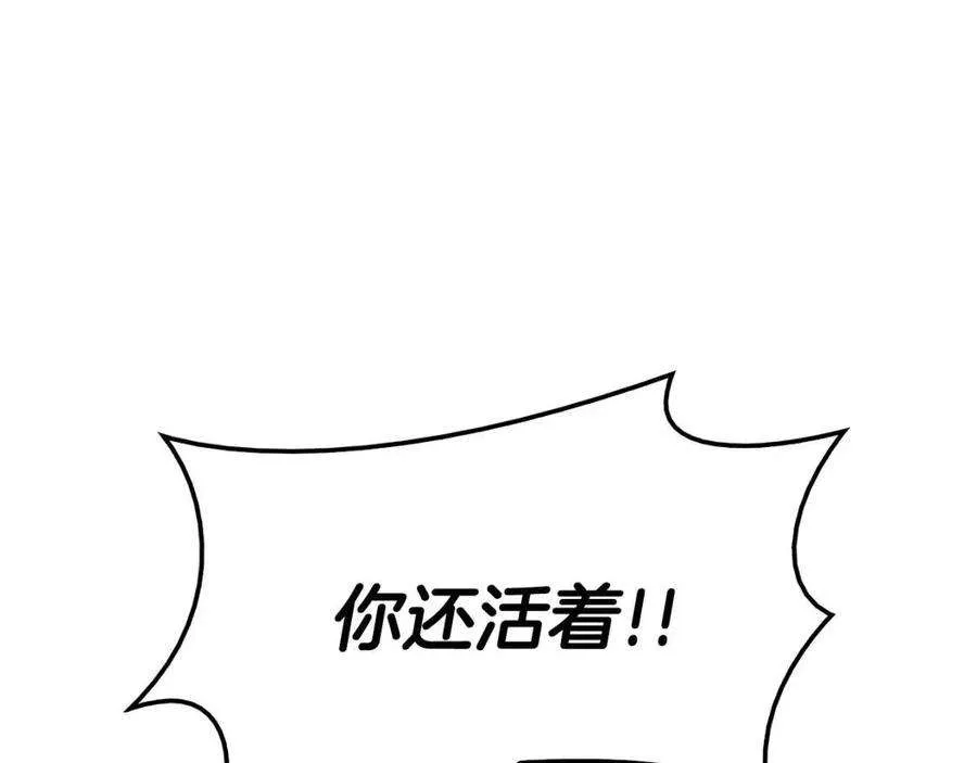 10话 圣物莱姆 第252页