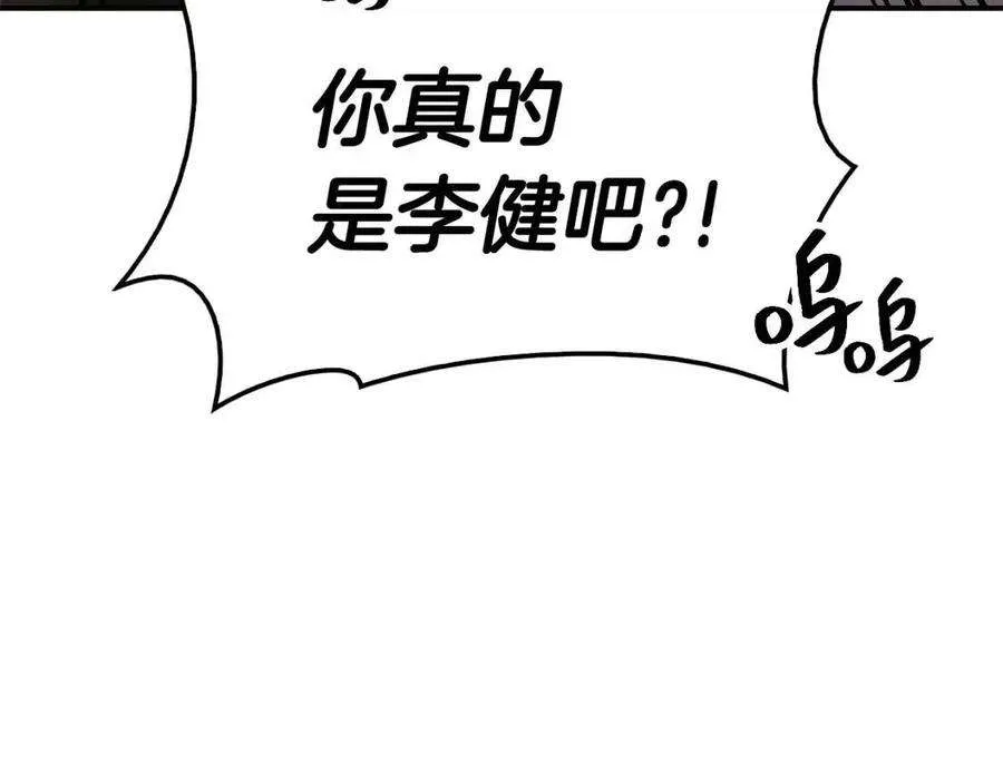 10话 圣物莱姆 第255页