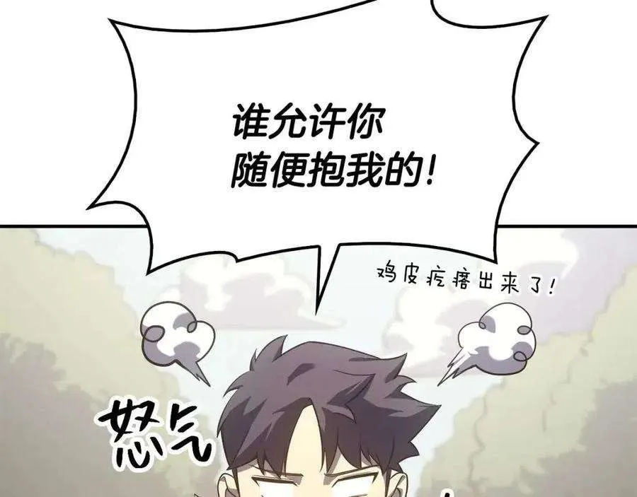 10话 圣物莱姆 第260页