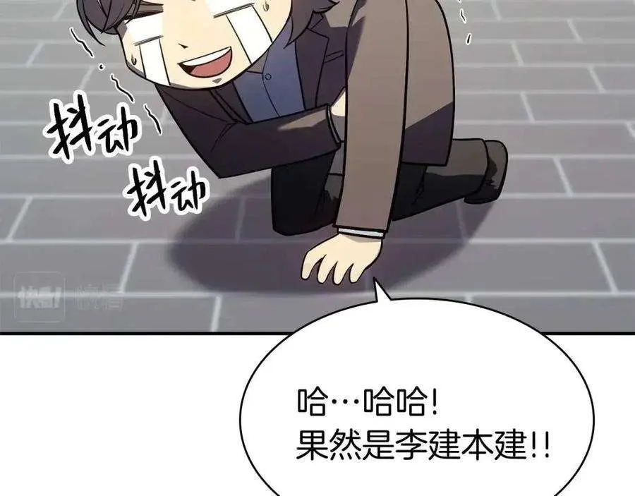 10话 圣物莱姆 第262页