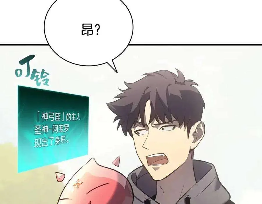 10话 圣物莱姆 第265页