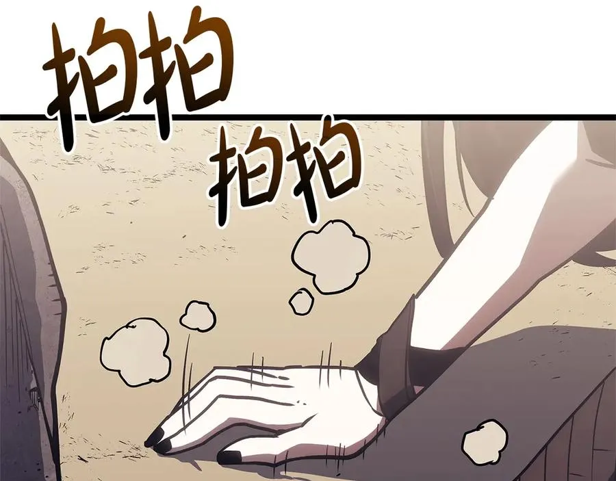 第81话 幽灵骑士团 第2页