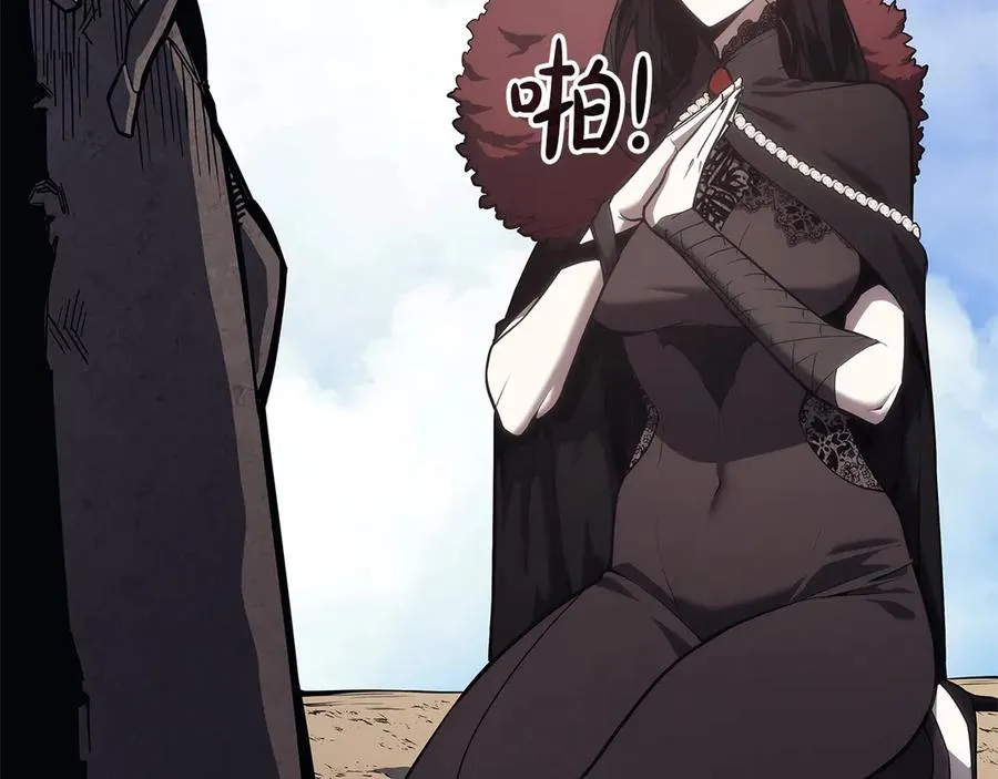 第81话 幽灵骑士团 第6页
