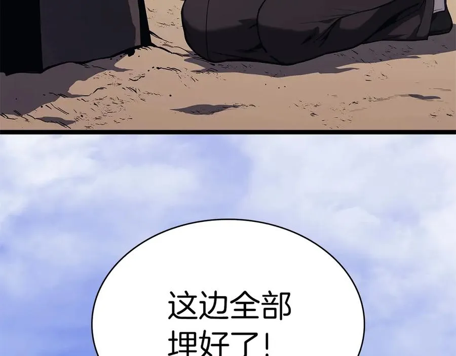 第81话 幽灵骑士团 第7页
